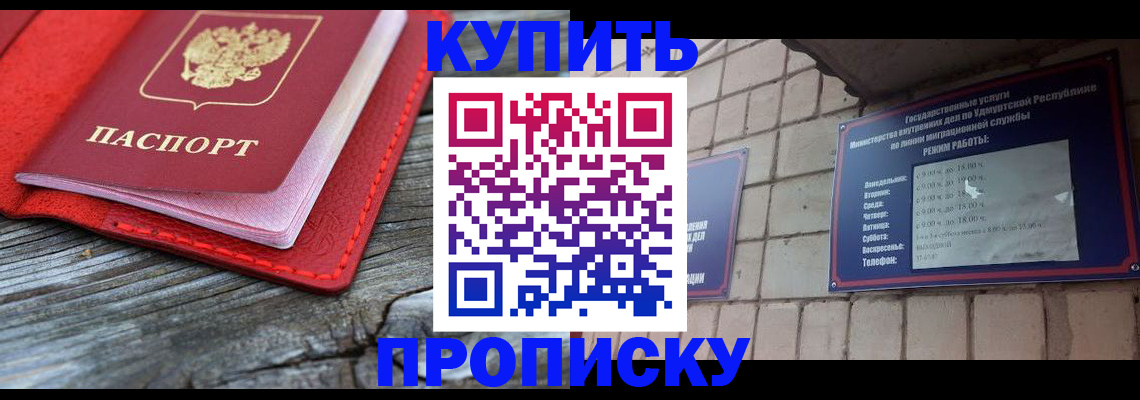 прописка для школы в Луховицах