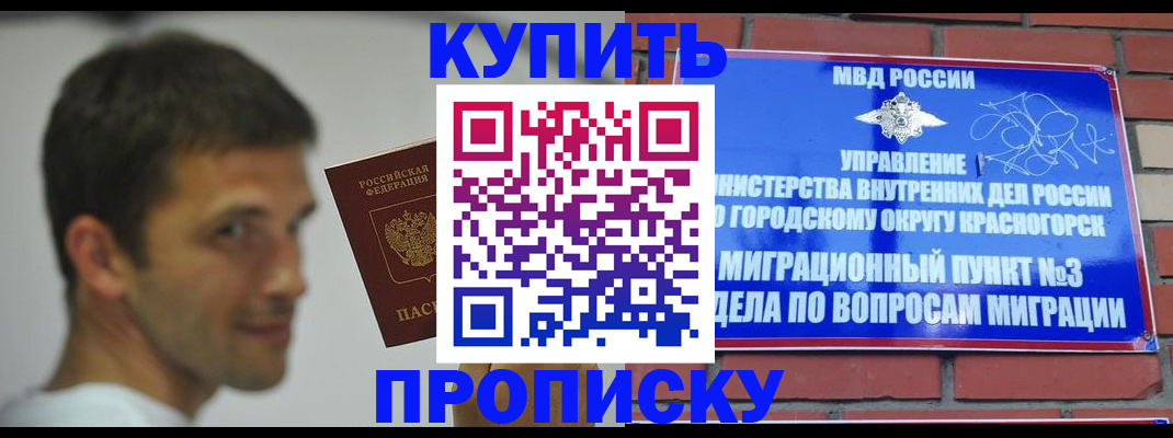 временная регистрация 2025 в Луховицах