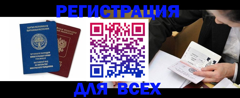прописка для школы в Луховицах