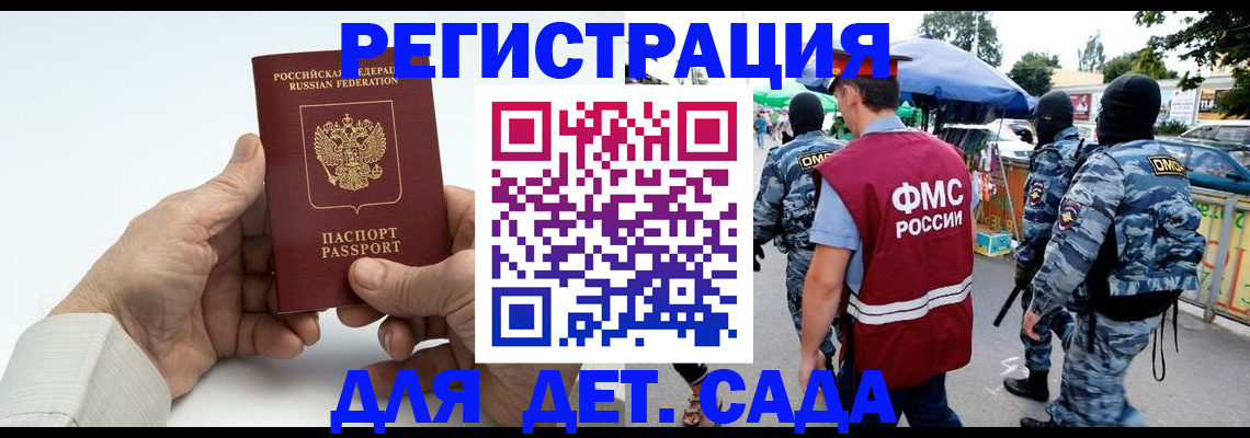 прописка иностранных граждан в Луховицах