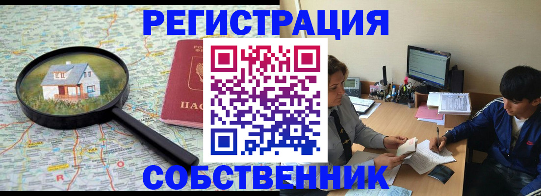временная регистрация для всех в Луховицах